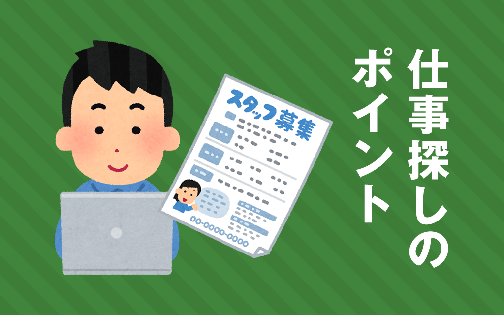 統合失調症の治療